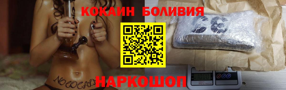Брянск  Кокаин 99%  Вход с VPN  Cocaine 98% 