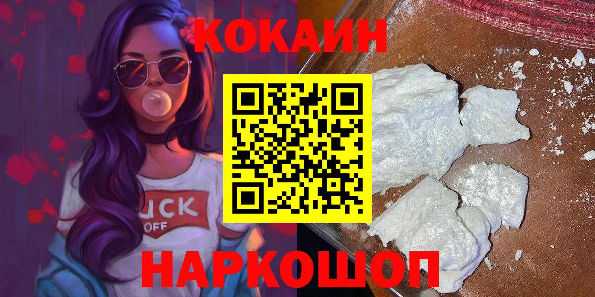 Cocaine Боливия Брянск