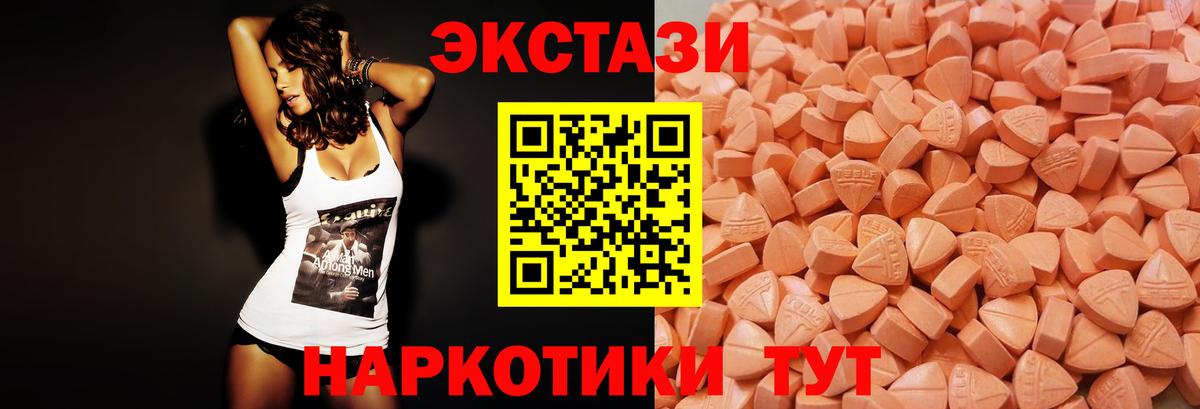 Ecstasy Дубай Брянск