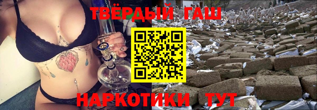 ГАШИШ Изолятор Брянск
