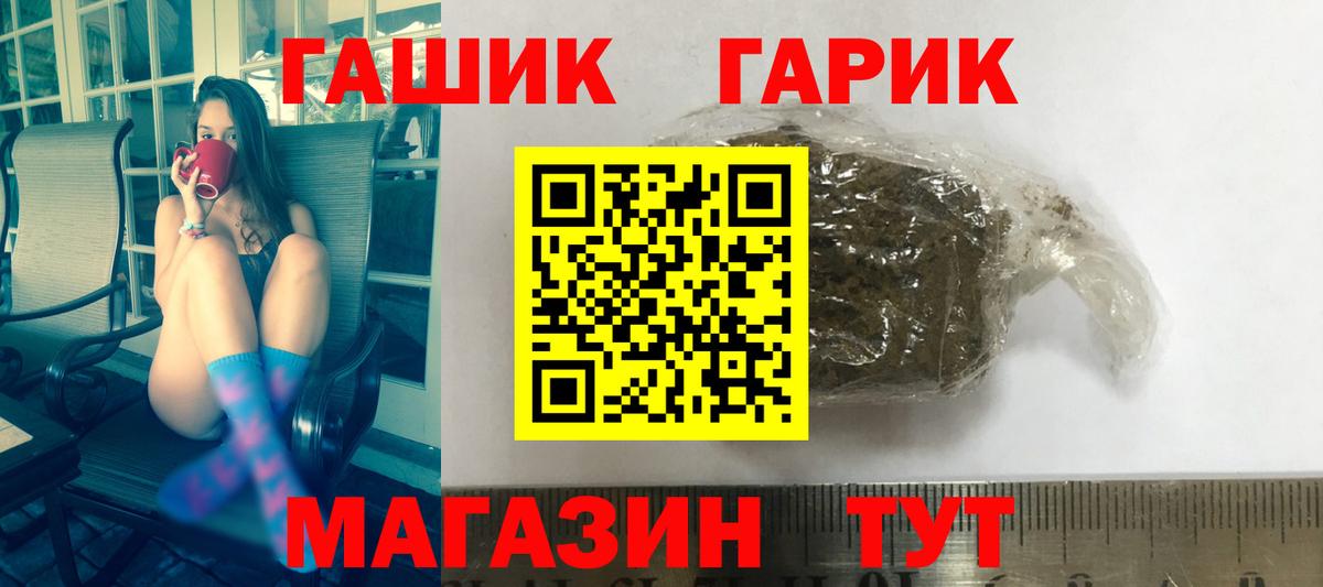 ГАШИШ  ГАШИШ убойный  Вход с VPN  ГАШИШ hashish  Брянск 
