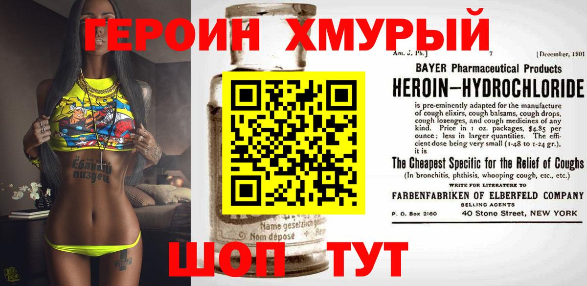 Брянск  ГЕРОИН афганец  Вход с VPN 