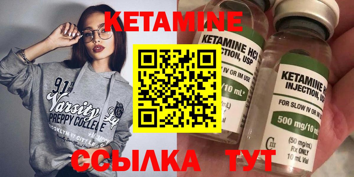 Кетамин VHQ  Вход с VPN  Брянск  Кетамин ketamine 