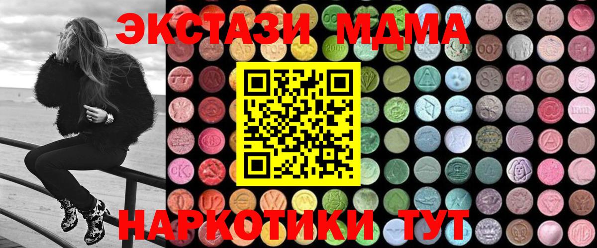МДМА Molly  MDMA VHQ  MDMA  Вход с VPN  Брянск 