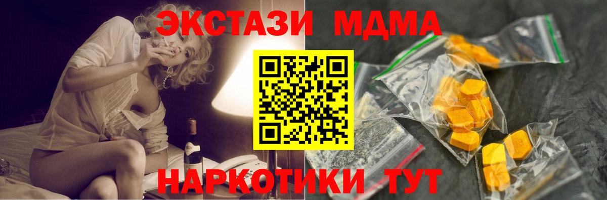 MDMA кристаллы Брянск