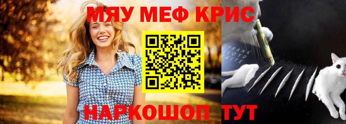 Меф  Брянск