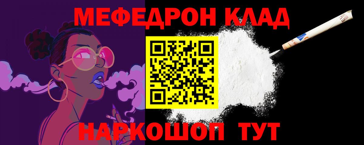 Брянск  Мефедрон кристаллы  купить наркотик  МЯУ-МЯУ  Вход с VPN  Меф 4 MMC  Меф 