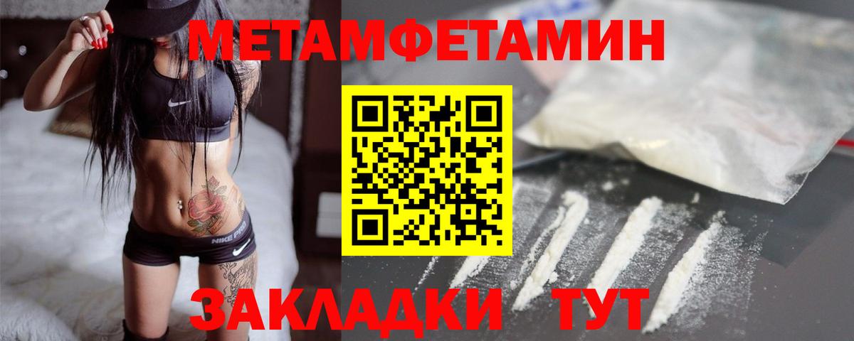 Метамфетамин Methamphetamine Брянск
